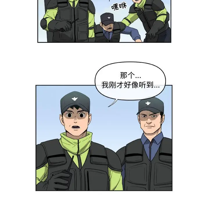 玩偶特攻队[顶通]韩漫全集-第 65 话无删减无遮挡章节图片 