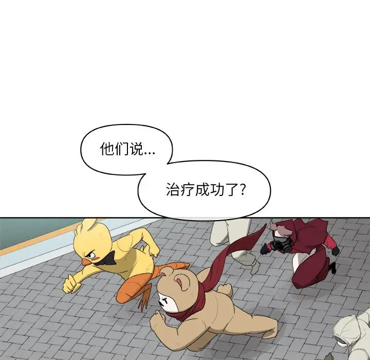 玩偶特攻队[顶通]韩漫全集-第 65 话无删减无遮挡章节图片 