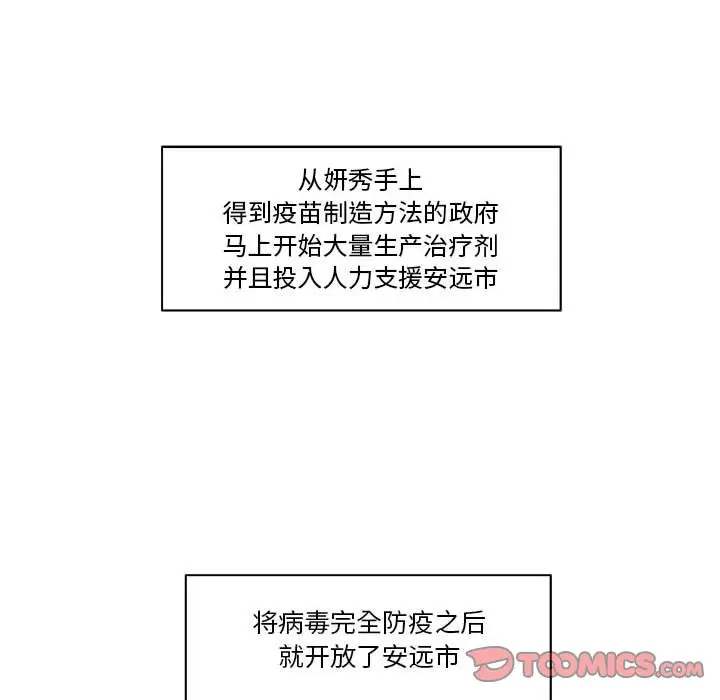 玩偶特攻队[顶通]韩漫全集-第 65 话无删减无遮挡章节图片 