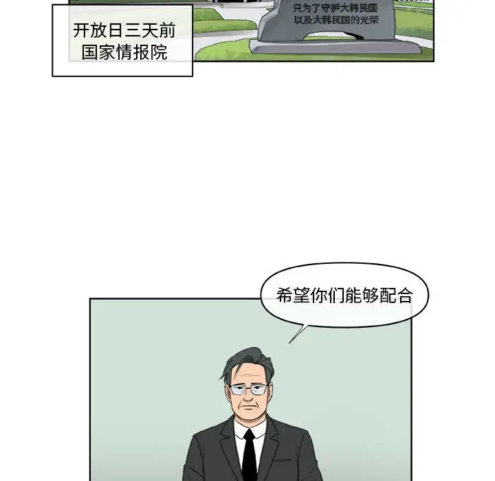 玩偶特攻队[顶通]韩漫全集-第 65 话无删减无遮挡章节图片 