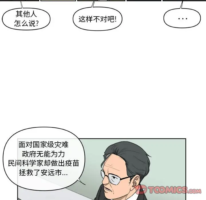 玩偶特攻队[顶通]韩漫全集-第 65 话无删减无遮挡章节图片 