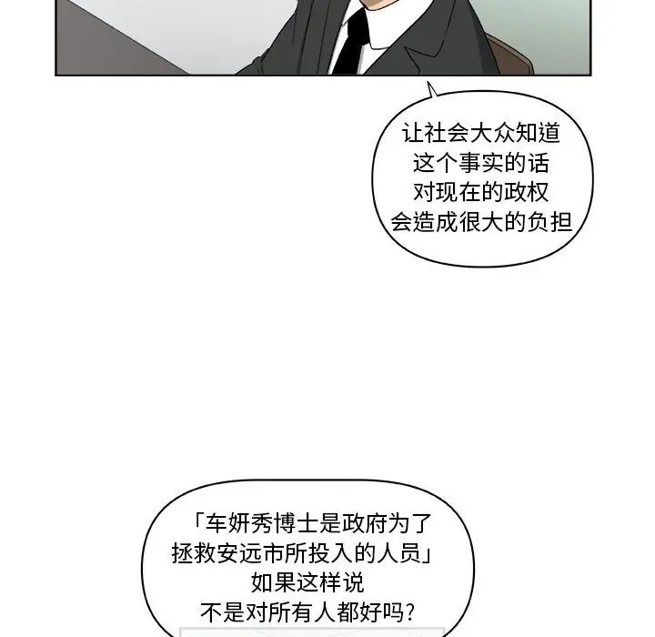 玩偶特攻队[顶通]韩漫全集-第 65 话无删减无遮挡章节图片 