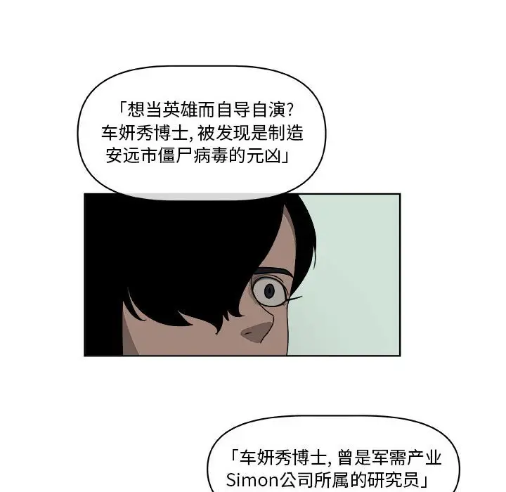 玩偶特攻队[顶通]韩漫全集-第 65 话无删减无遮挡章节图片 