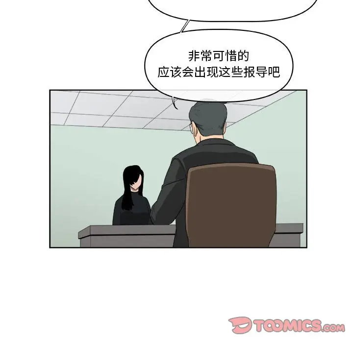 玩偶特攻队[顶通]韩漫全集-第 65 话无删减无遮挡章节图片 
