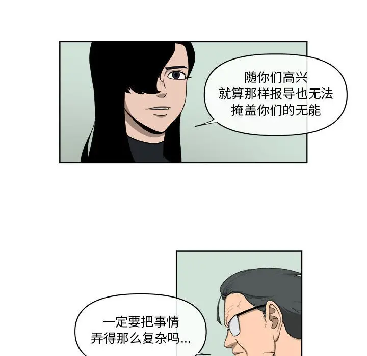 玩偶特攻队[顶通]韩漫全集-第 65 话无删减无遮挡章节图片 