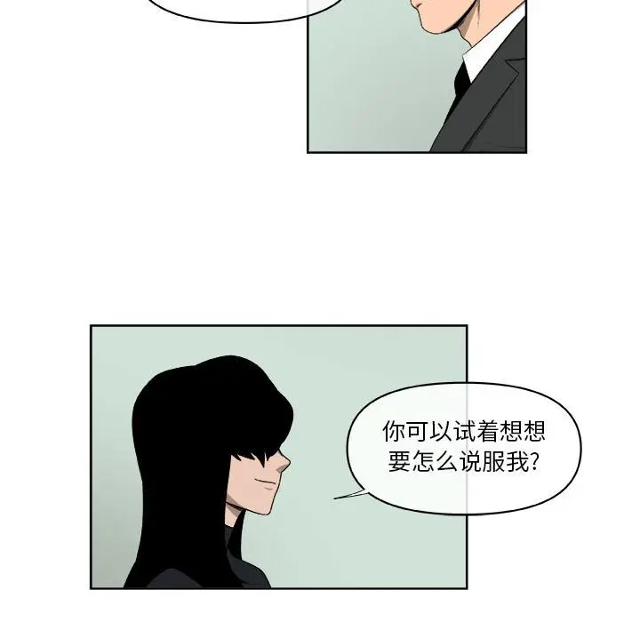 玩偶特攻队[顶通]韩漫全集-第 65 话无删减无遮挡章节图片 