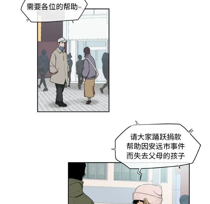 玩偶特攻队[顶通]韩漫全集-第 65 话无删减无遮挡章节图片 