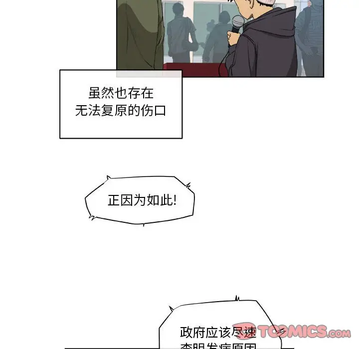 玩偶特攻队[顶通]韩漫全集-第 65 话无删减无遮挡章节图片 