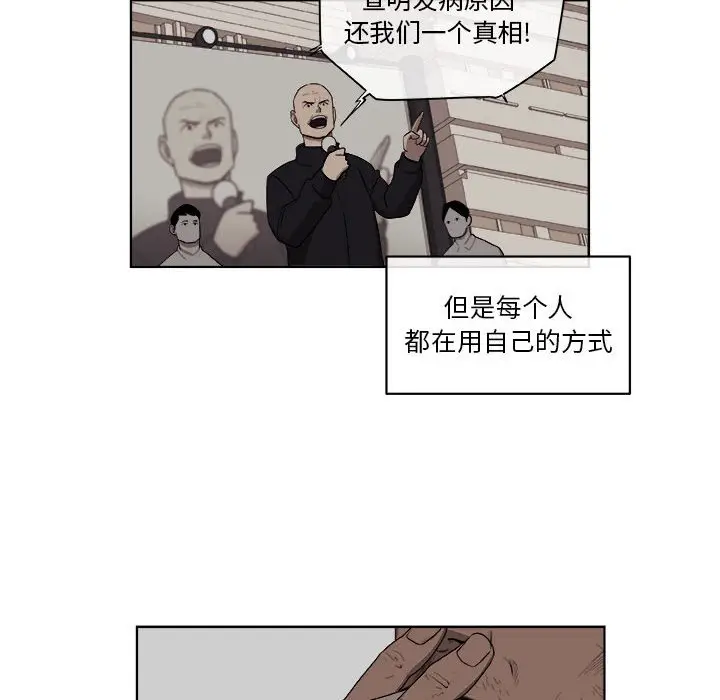 玩偶特攻队[顶通]韩漫全集-第 65 话无删减无遮挡章节图片 