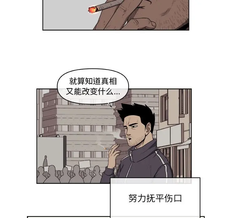 玩偶特攻队[顶通]韩漫全集-第 65 话无删减无遮挡章节图片 