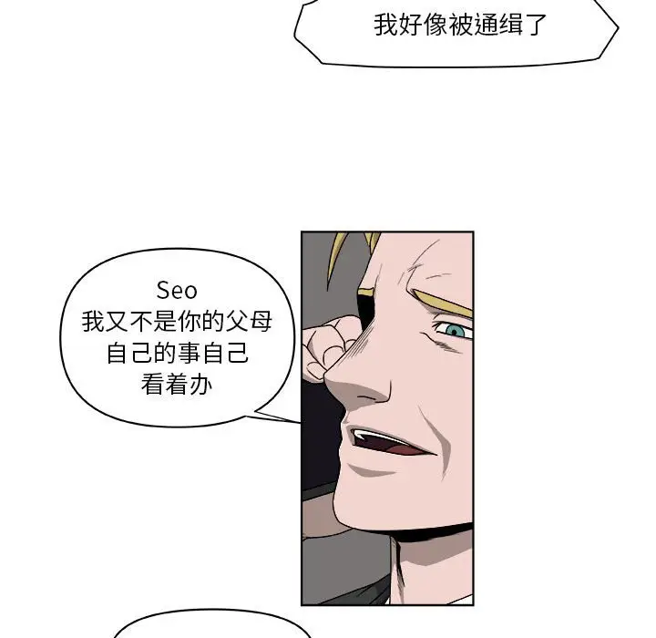 玩偶特攻队[顶通]韩漫全集-第 65 话无删减无遮挡章节图片 