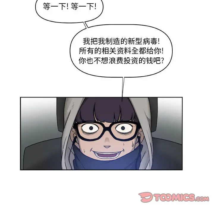 玩偶特攻队[顶通]韩漫全集-第 65 话无删减无遮挡章节图片 
