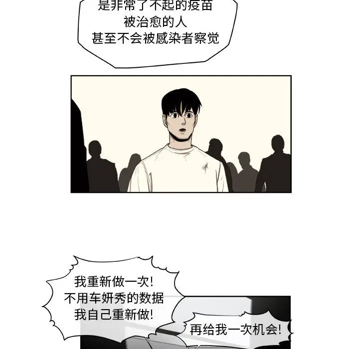 玩偶特攻队[顶通]韩漫全集-第 65 话无删减无遮挡章节图片 
