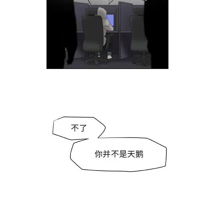 玩偶特攻队[顶通]韩漫全集-第 65 话无删减无遮挡章节图片 