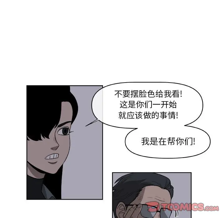 玩偶特攻队[顶通]韩漫全集-第 65 话无删减无遮挡章节图片 