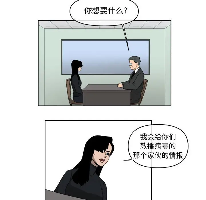 玩偶特攻队[顶通]韩漫全集-第 65 话无删减无遮挡章节图片 