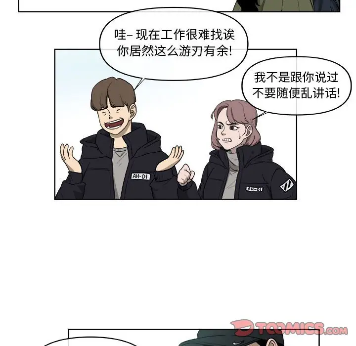 玩偶特攻队[顶通]韩漫全集-第 65 话无删减无遮挡章节图片 