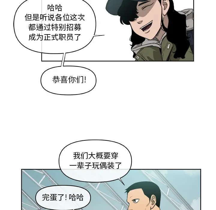 玩偶特攻队[顶通]韩漫全集-第 65 话无删减无遮挡章节图片 
