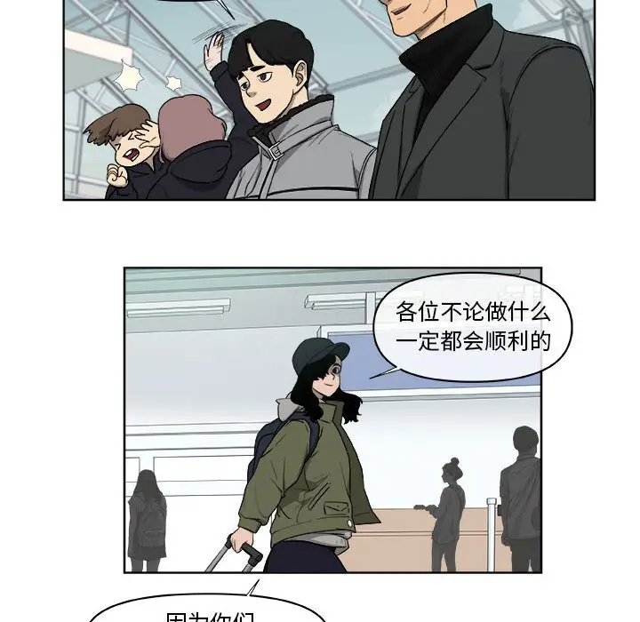 玩偶特攻队[顶通]韩漫全集-第 65 话无删减无遮挡章节图片 