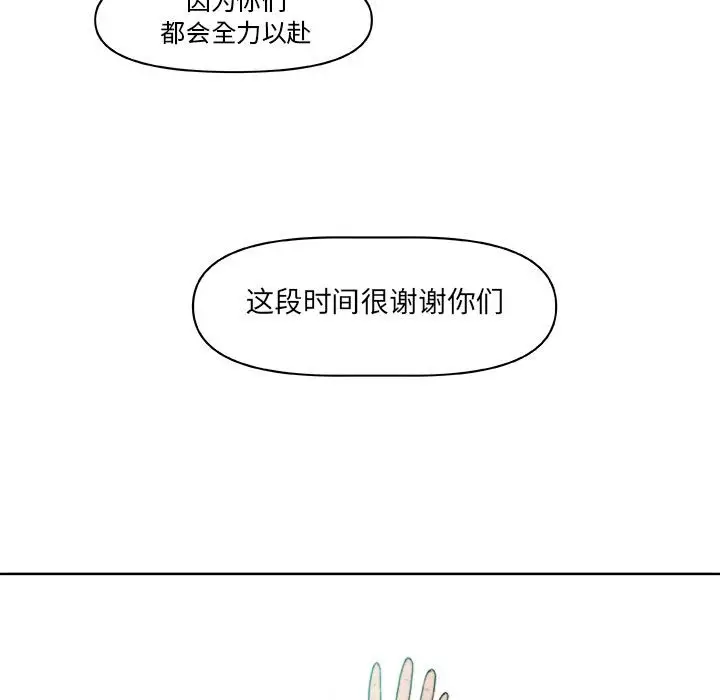 玩偶特攻队[顶通]韩漫全集-第 65 话无删减无遮挡章节图片 