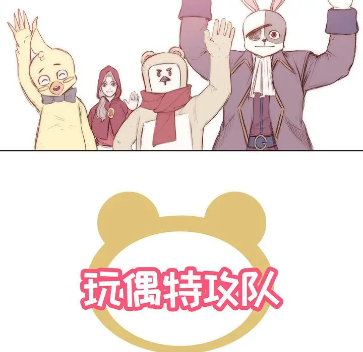玩偶特攻队[顶通]韩漫全集-第 65 话无删减无遮挡章节图片 