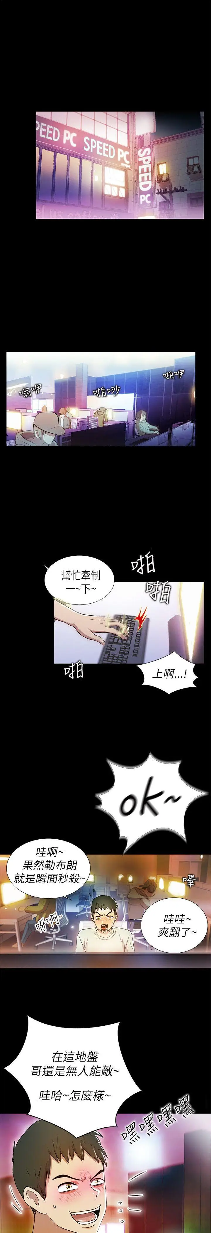 激情开麦拉[顶通]韩漫全集-第1話无删减无遮挡章节图片 