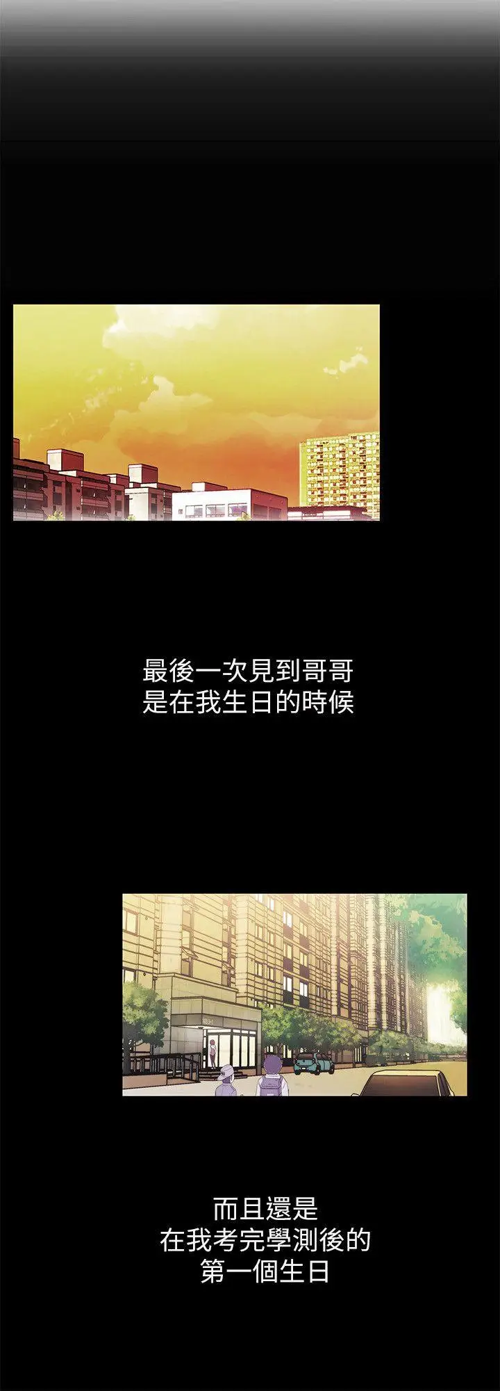 激情开麦拉[顶通]韩漫全集-第1話无删减无遮挡章节图片 