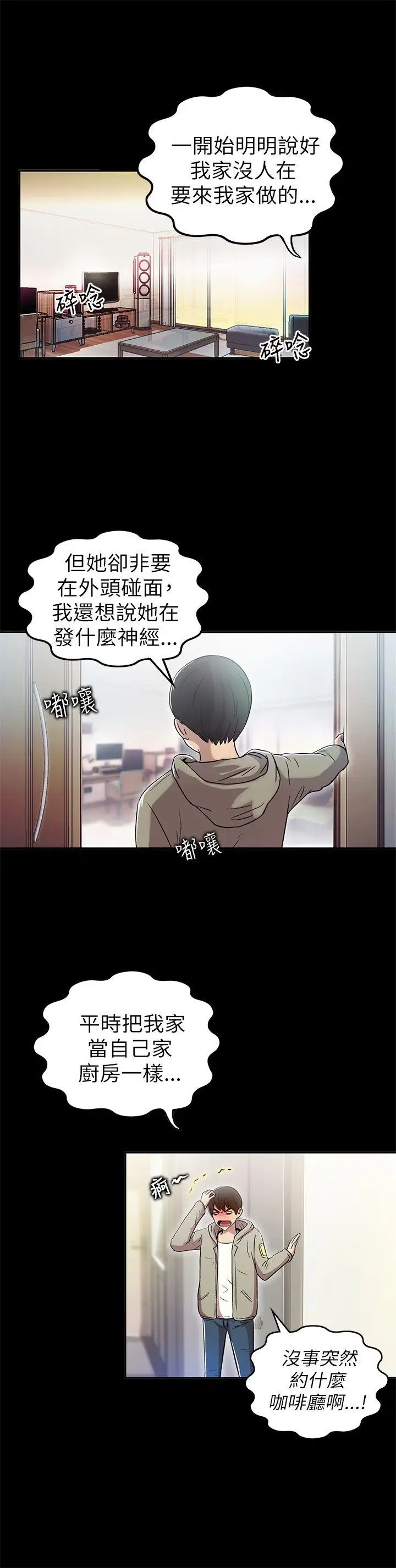 激情开麦拉[顶通]韩漫全集-第1話无删减无遮挡章节图片 
