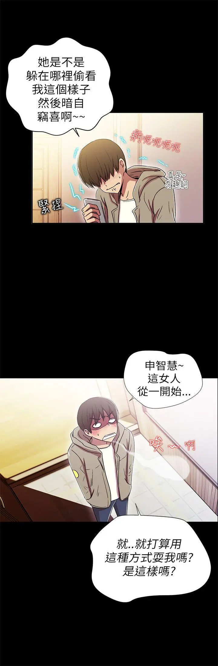 激情开麦拉[顶通]韩漫全集-第1話无删减无遮挡章节图片 