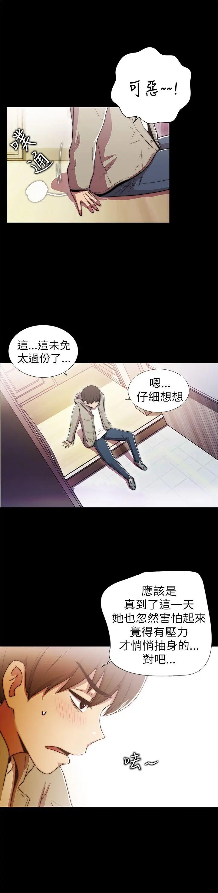 激情开麦拉[顶通]韩漫全集-第1話无删减无遮挡章节图片 