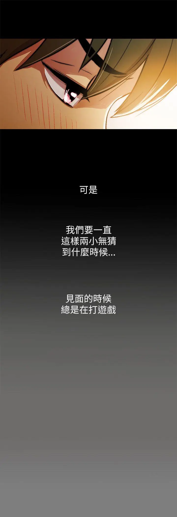 激情开麦拉[顶通]韩漫全集-第1話无删减无遮挡章节图片 