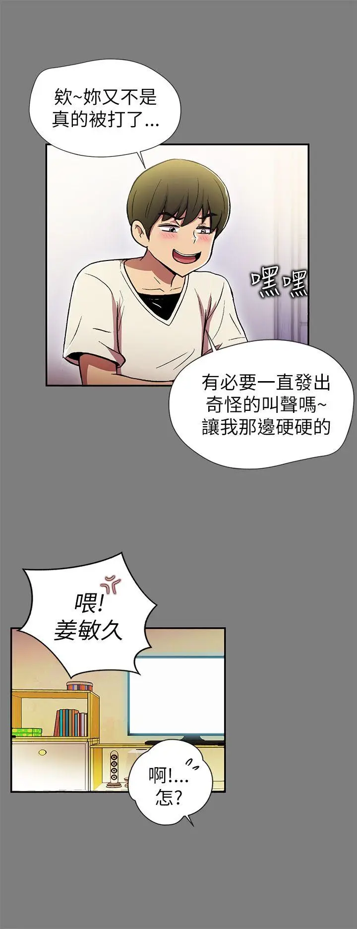 激情开麦拉[顶通]韩漫全集-第1話无删减无遮挡章节图片 