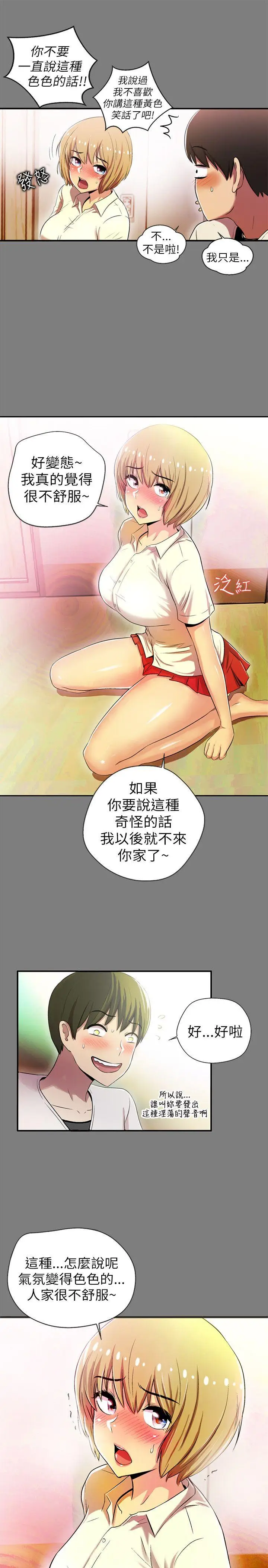 激情开麦拉[顶通]韩漫全集-第1話无删减无遮挡章节图片 
