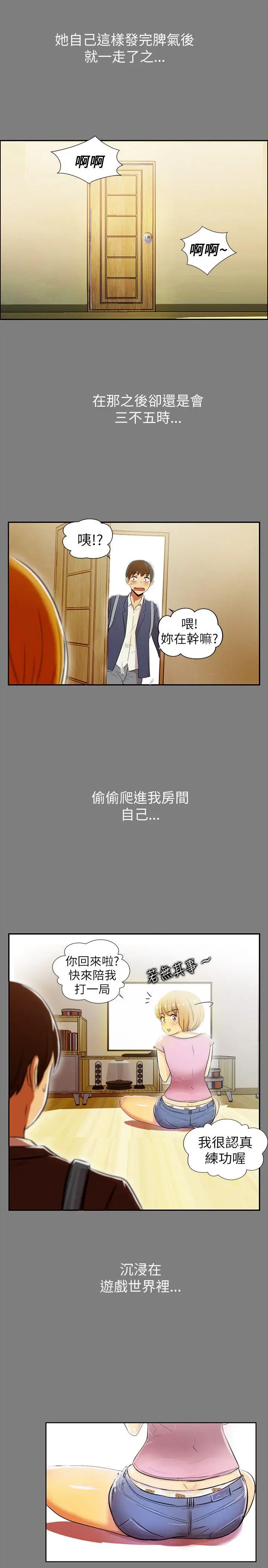 激情开麦拉[顶通]韩漫全集-第1話无删减无遮挡章节图片 