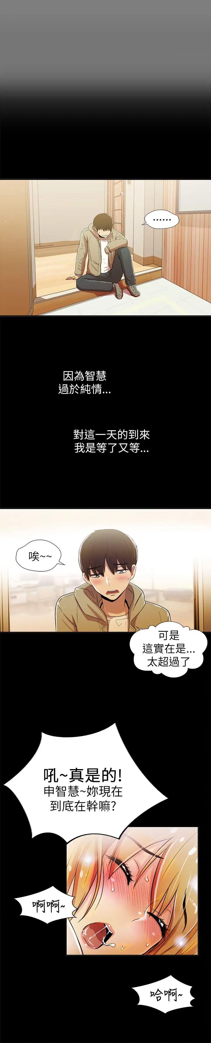 激情开麦拉[顶通]韩漫全集-第1話无删减无遮挡章节图片 