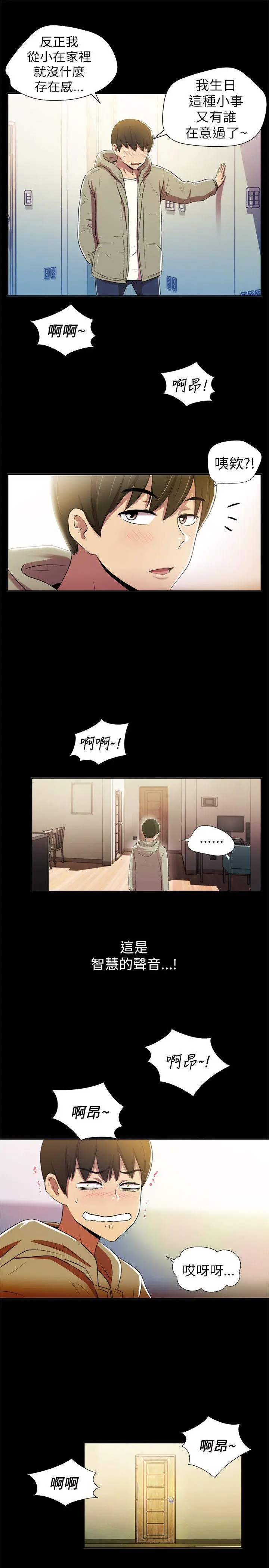 激情开麦拉[顶通]韩漫全集-第1話无删减无遮挡章节图片 