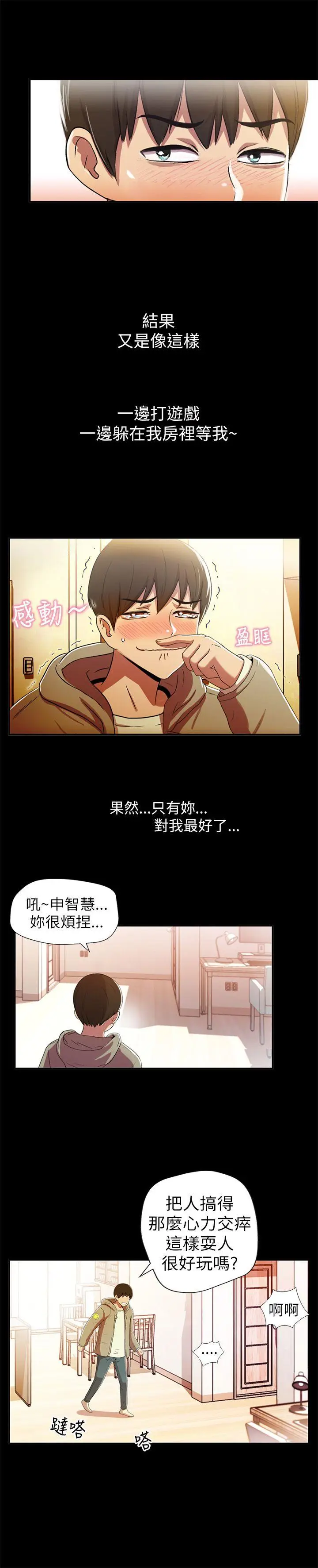 激情开麦拉[顶通]韩漫全集-第1話无删减无遮挡章节图片 