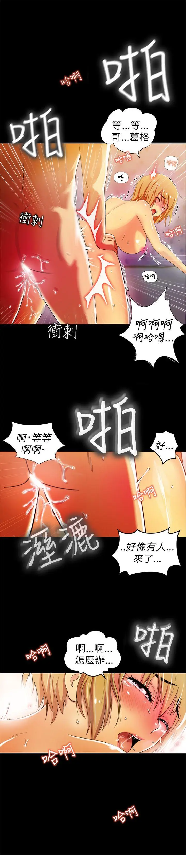 激情开麦拉[顶通]韩漫全集-第1話无删减无遮挡章节图片 