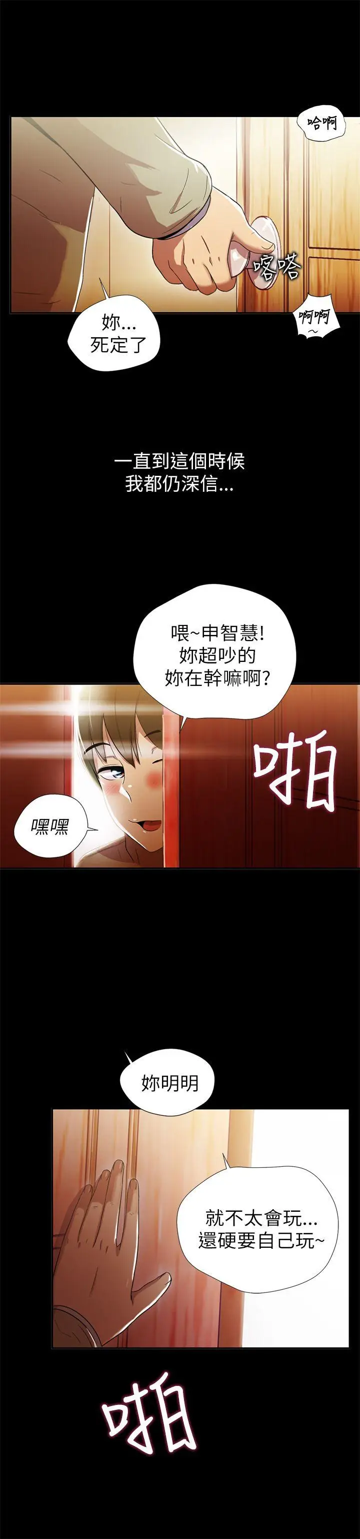 激情开麦拉[顶通]韩漫全集-第1話无删减无遮挡章节图片 
