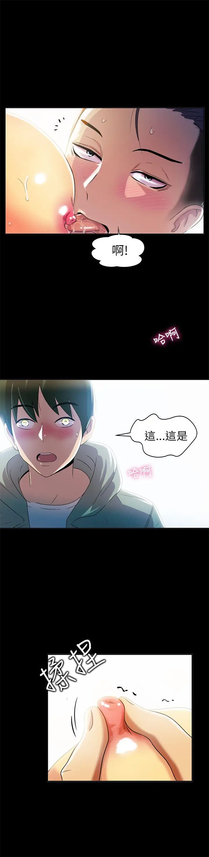 激情开麦拉[顶通]韩漫全集-第1話无删减无遮挡章节图片 