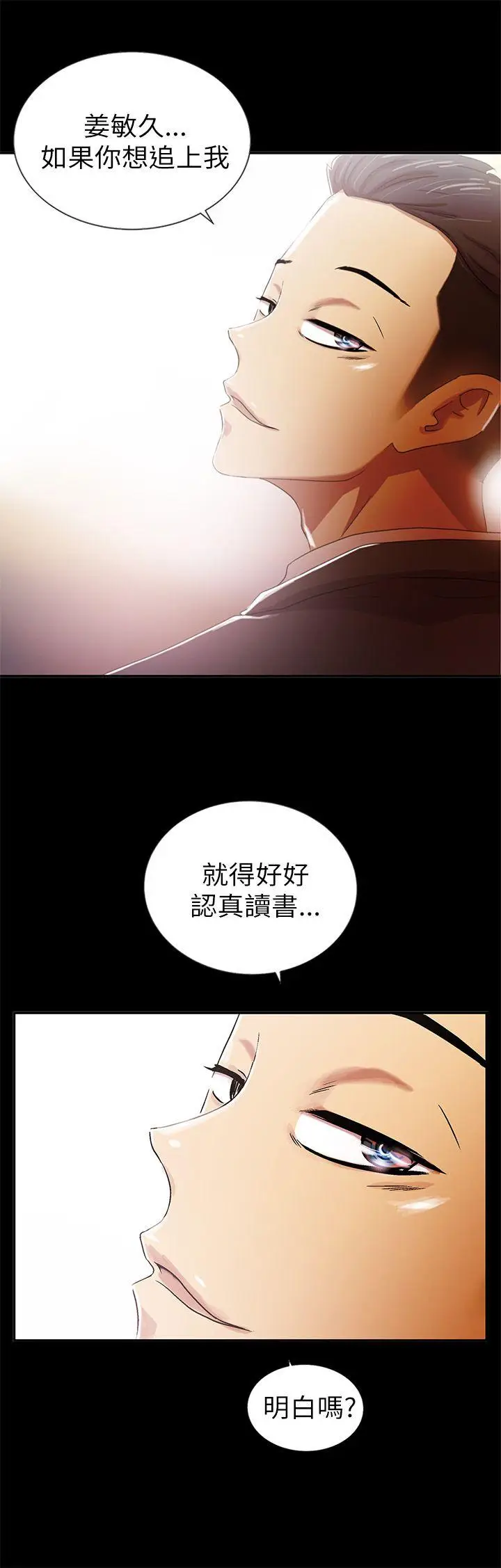 激情开麦拉[顶通]韩漫全集-第1話无删减无遮挡章节图片 