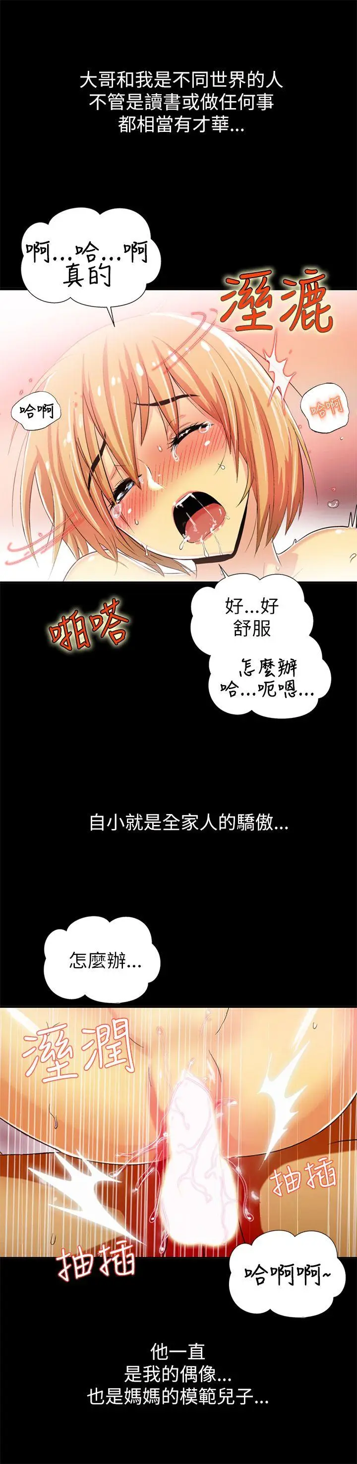 激情开麦拉[顶通]韩漫全集-第1話无删减无遮挡章节图片 