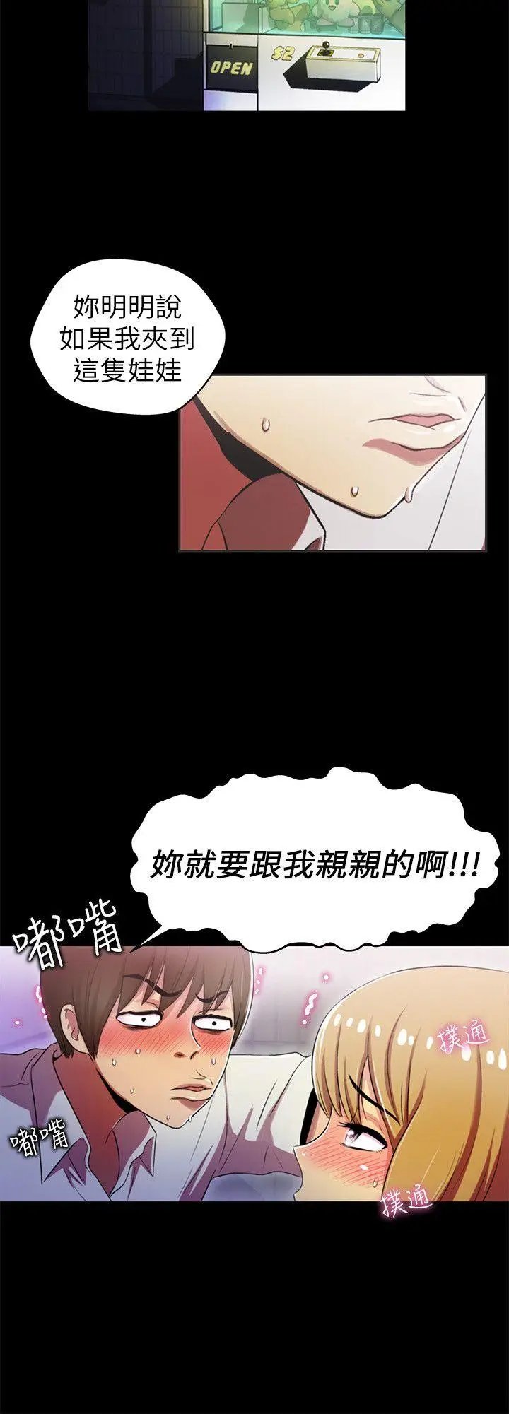 激情开麦拉[顶通]韩漫全集-第2話无删减无遮挡章节图片 