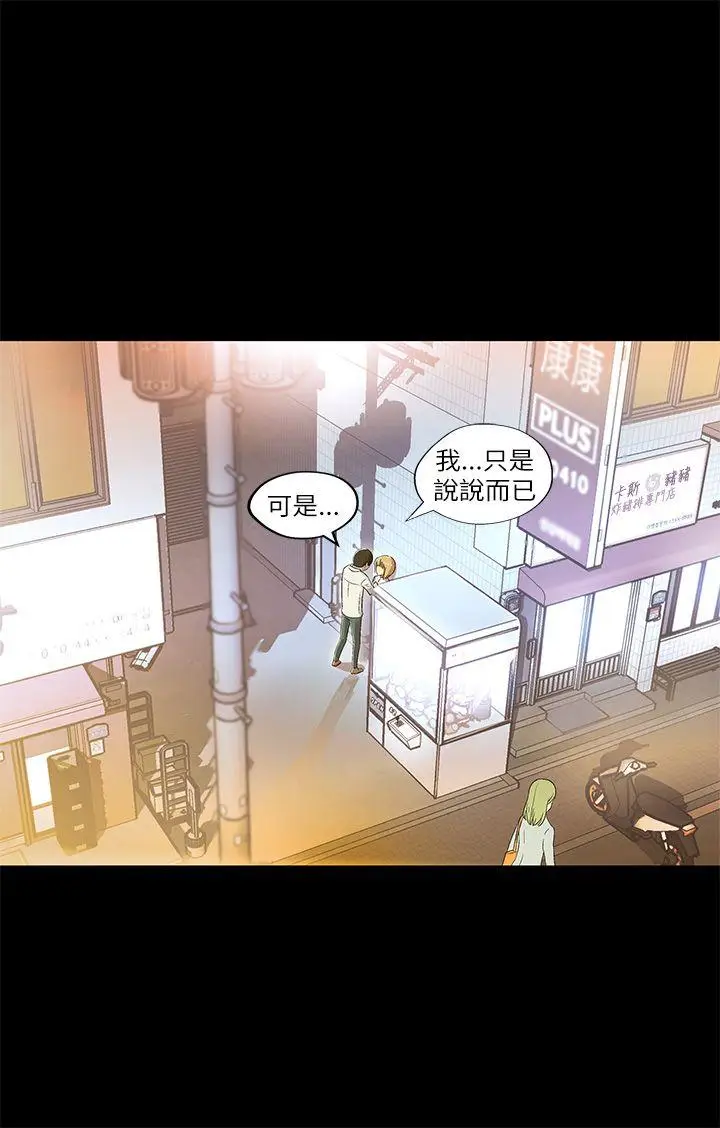 激情开麦拉[顶通]韩漫全集-第2話无删减无遮挡章节图片 