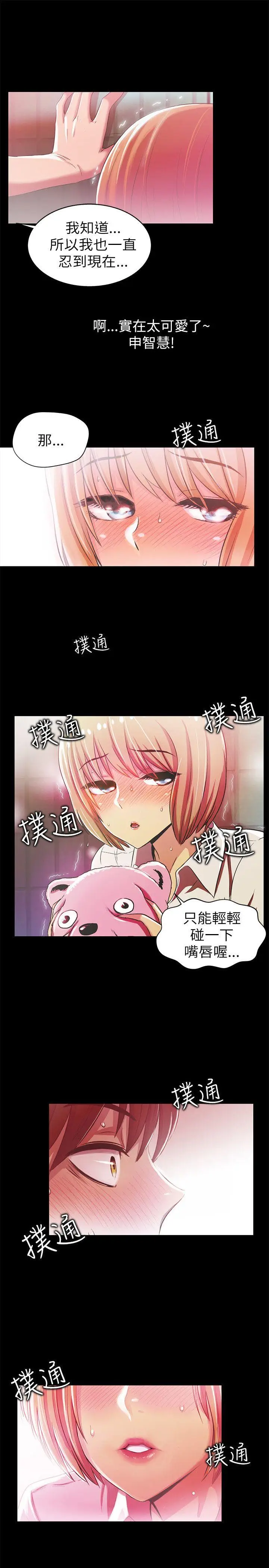 激情开麦拉[顶通]韩漫全集-第2話无删减无遮挡章节图片 