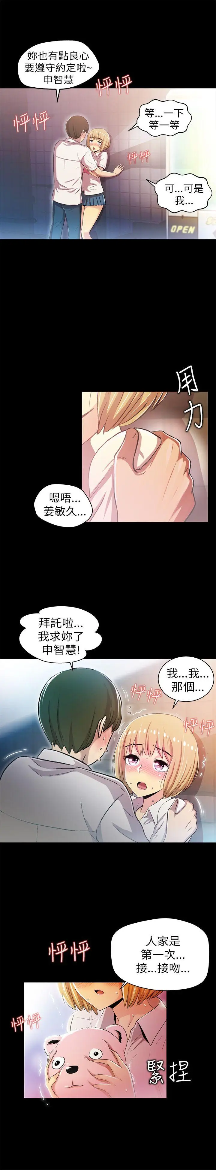激情开麦拉[顶通]韩漫全集-第2話无删减无遮挡章节图片 