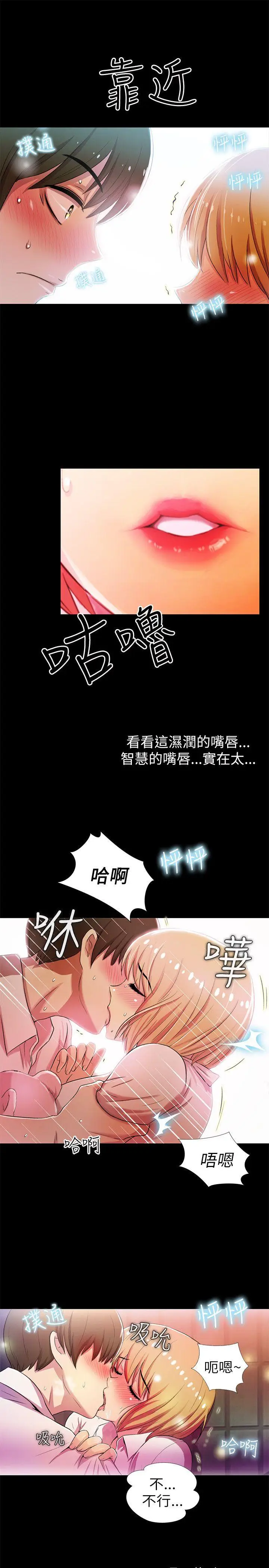 激情开麦拉[顶通]韩漫全集-第2話无删减无遮挡章节图片 