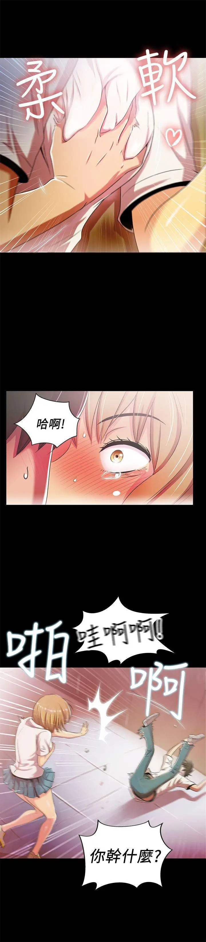 激情开麦拉[顶通]韩漫全集-第2話无删减无遮挡章节图片 