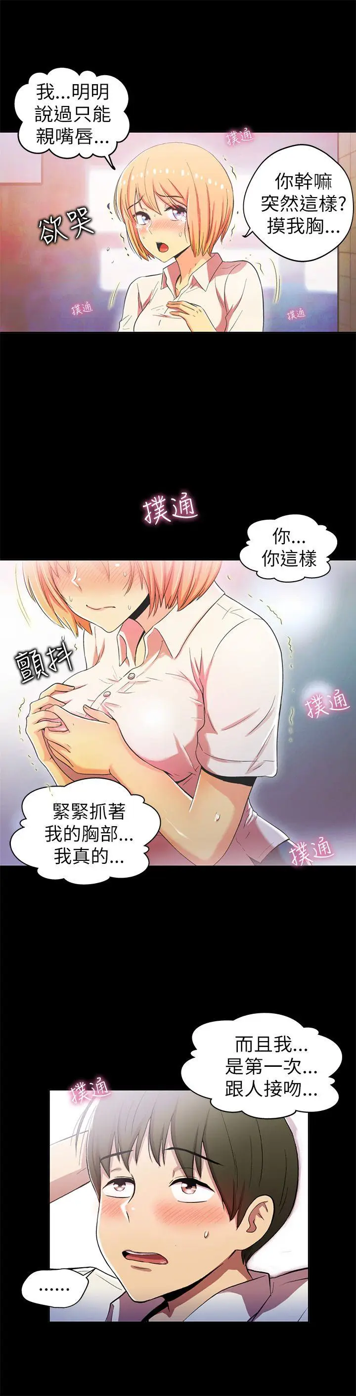 激情开麦拉[顶通]韩漫全集-第2話无删减无遮挡章节图片 