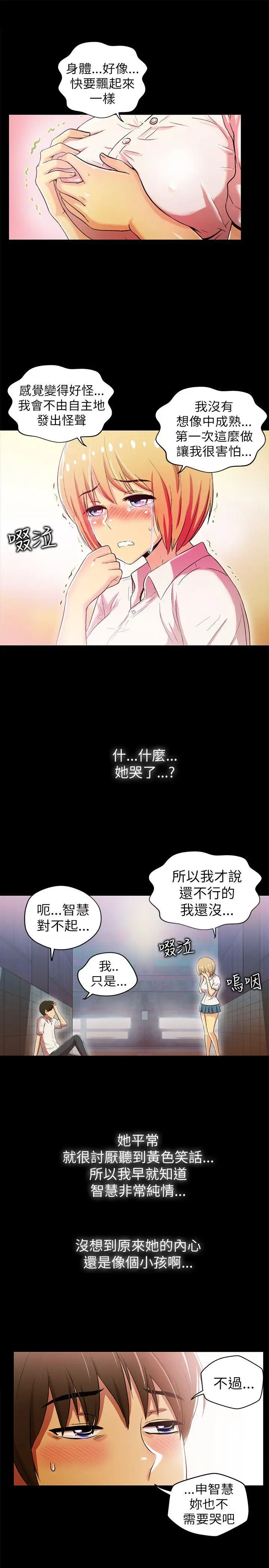 激情开麦拉[顶通]韩漫全集-第2話无删减无遮挡章节图片 